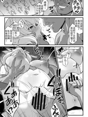 [C101][悪転奏進(黒糖ニッケ)]艦娘着妊 米国艦娘総集編+後日談(米国艦娘着任経過報告書) [中国翻訳] [DL版]_124
