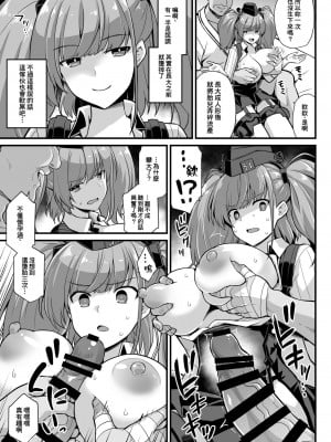 [悪転奏進 (黒糖ニッケ)] 艦娘着任前夜 胸性奉仕活動+艦娘着妊 妊娠乳奴契約 & 陥落 背徳快楽 -Atlanta- (艦隊これくしょん -艦これ-)[中国翻訳]  [DL版]_013