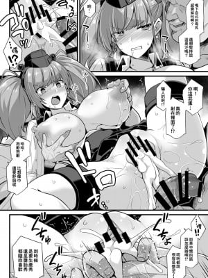 [悪転奏進 (黒糖ニッケ)] 艦娘着任前夜 胸性奉仕活動+艦娘着妊 妊娠乳奴契約 & 陥落 背徳快楽 -Atlanta- (艦隊これくしょん -艦これ-)[中国翻訳]  [DL版]_022