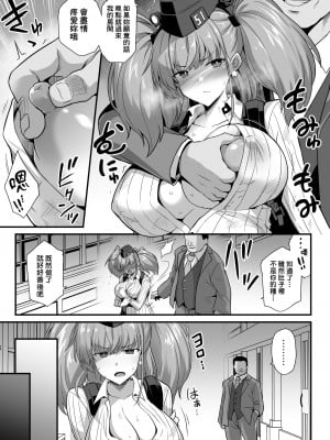 [悪転奏進 (黒糖ニッケ)] 艦娘着任前夜 胸性奉仕活動+艦娘着妊 妊娠乳奴契約 & 陥落 背徳快楽 -Atlanta- (艦隊これくしょん -艦これ-)[中国翻訳]  [DL版]_037