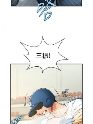 炸裂吧!巨棒 18-19話_19_04