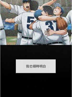 炸裂吧!巨棒 18-19話_19_09