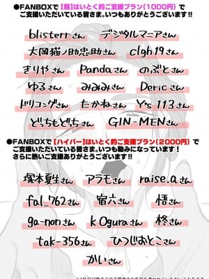 [はいとく先生] 父親公認！長谷川さんちのオヤコカンケイ～夫婦の寝室・中出し編～｜父亲公认!长谷川家的母子关系~夫妻卧室・中出编~ [熟女控机翻汉化]_58