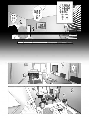 [はいとく先生] 父親公認！長谷川さんちのオヤコカンケイ～夫婦の寝室・中出し編～｜父亲公认!长谷川家的母子关系~夫妻卧室・中出编~ [熟女控机翻汉化]_28