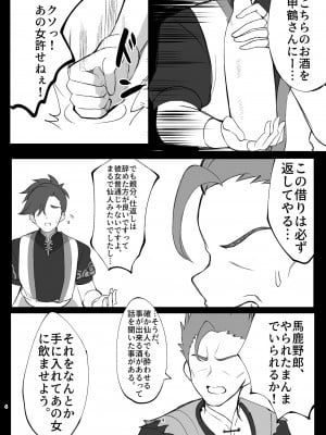 [Hello Girls! (10駅)] 仙酔酒 (原神) [DL版]_04
