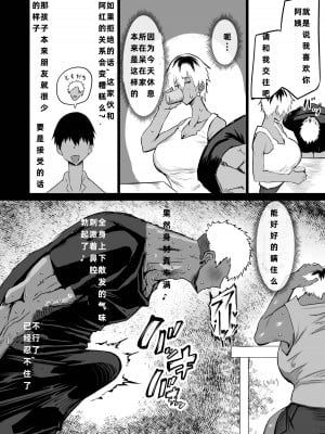 [ちゃえ] 友達がボクのオバとママでガチぬき（hinako个人汉化）_017
