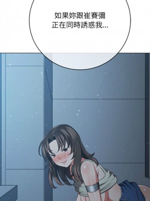 惡女勾勾纏 192-193話_192_17