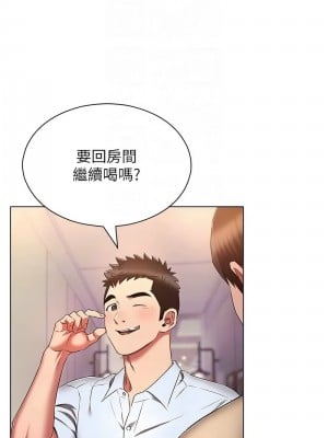 魯蛇的多重宇宙 71-72話_72_05