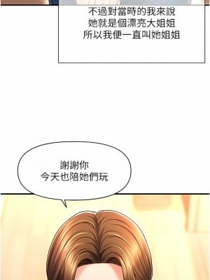 催眠撩法 1-7話_01_02