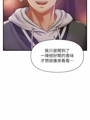 催眠撩法 1-7話_01_16