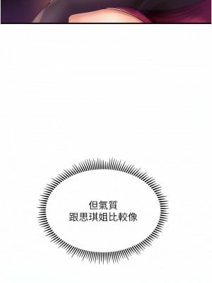 催眠撩法 1-7話_01_17