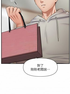 催眠撩法 1-7話_01_22