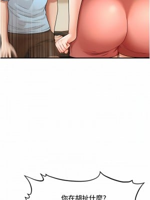 催眠撩法 1-7話_05_03