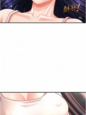 催眠撩法 1-7話_05_10