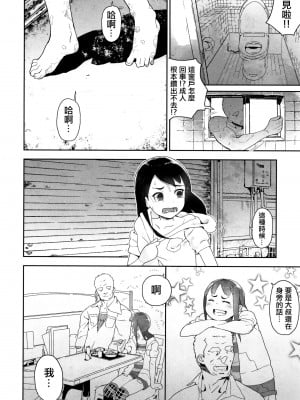 [篆儀通文書坊漢化][山下クロヲ]ほんとうにやさしい(J○姪っ子の弱味を握った日)[中国翻訳][疏碼]_030