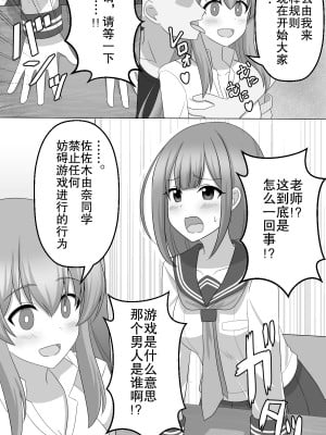 [せいろA] 催眠ゲーム [朽叶个人汉化]_03
