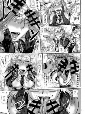 (C103) [平成茶々丸堂 (N.O-茶々丸)] 熟れかしこい女子のやりたいか交姦_13