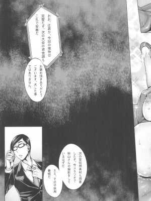 (C103) [境外天元 (桃吹リオ)] ガルパン熟女洗脳接待シリーズ総集編 (ガールズ&パンツァー)_045