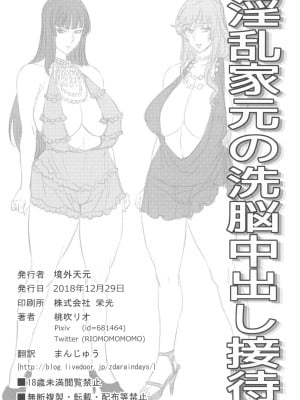 (C103) [境外天元 (桃吹リオ)] ガルパン熟女洗脳接待シリーズ総集編 (ガールズ&パンツァー)_050