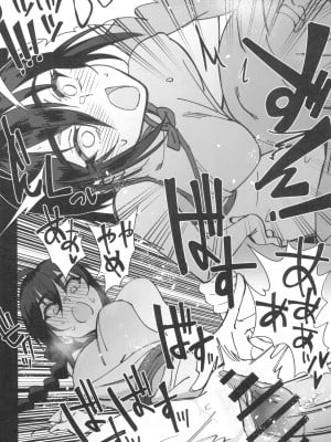 (C103) [ドクダミ (沖田あばば)] ボクの師匠が金持ちのいじめっ子にNTRれた話_34