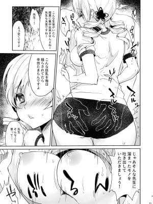 [風のごとく! (風術師、風吹ぽに)] アイドル巴◯ミ総集編 (魔法少女まどか☆マギカ) [DL版]_081