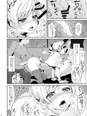 [風のごとく! (風術師、風吹ぽに)] アイドル巴◯ミ総集編 (魔法少女まどか☆マギカ) [DL版]_042