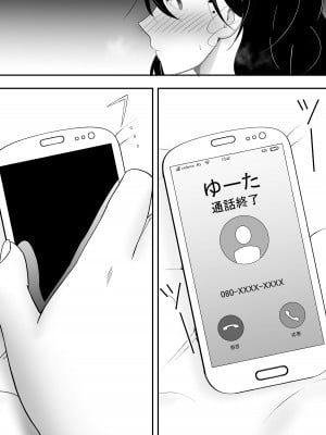 [たろバウム] 友カノかーちゃん総集編 描きおろし漫画【汐里ママボテ腹生えっち編】 [阿卡斯基汉化]_27