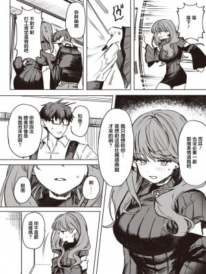 [ツノニガウ] キミがためにギャルは来る！(コミックゼロス 109) [中国翻訳] [無修正] [DL版]_04