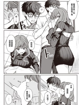 [ツノニガウ] キミがためにギャルは来る！(コミックゼロス 109) [中国翻訳] [無修正] [DL版]_06
