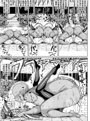 [篆儀通文書坊漢化][もつあき] 種付けコロシアム! Episode1+2+3+おまけ漫画、巨人族の女騎士VSゴブリン軍団[中国翻訳]_030