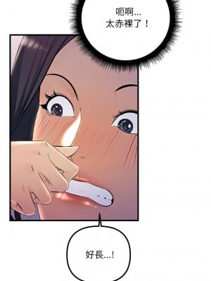 走味的初戀 19-20話_19_09