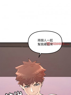 走味的初戀 19-20話_20_08