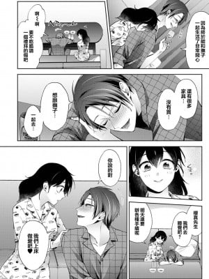 [コムラ] なんでもするって言ったよね 家庭教師のお礼はカラダで 第25話 (COMIC アナンガ・ランガ Vol. 101) [翻车汉化组]_09