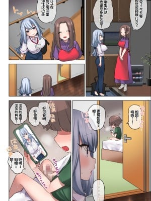 [ナポりたん (なな骨)] 筆おろし制度のある町で僕は抗う[中国翻訳]_51