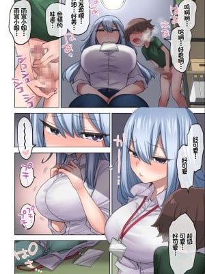 [ナポりたん (なな骨)] 筆おろし制度のある町で僕は抗う[中国翻訳]_55