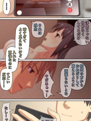 [Past Gadget (かまとりぽかり)] 僕とのHでイけない妻を 元彼に抱かせてみた_30