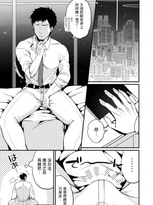 [あんみつ亭 (吉備あんみつ)] 真夜中のご奉仕 (ブルーアーカイブ)｜深夜中的侍奉 [欶澜汉化组]_03