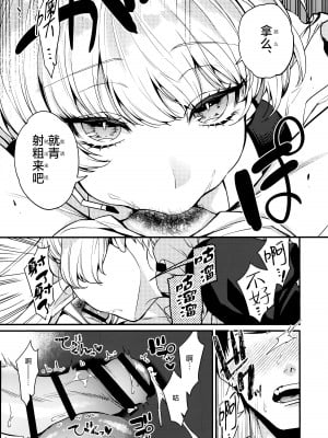 [あんみつ亭 (吉備あんみつ)] 真夜中のご奉仕 (ブルーアーカイブ)｜深夜中的侍奉 [欶澜汉化组]_07
