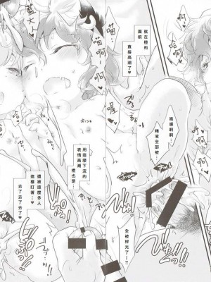 (C92) [ひなプリン (いくたたかのん)] KZHsp~ちっちゃいらんちぇんとうみでえっちするほん~ (東方Project) [5R個人翻譯]_15