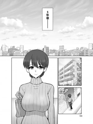 [DOZA Village (どざむら)] 滝澤姉妹性長日記 [DL版]_163
