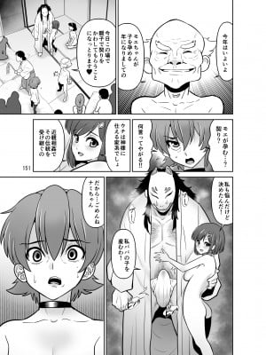[DOZA Village (どざむら)] 滝澤姉妹性長日記 [DL版]_151
