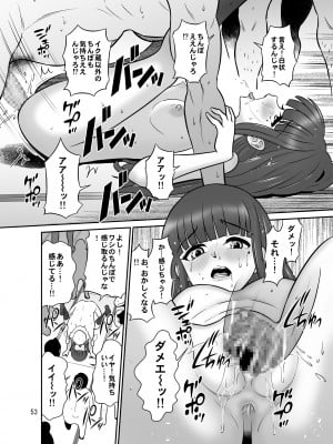[DOZA Village (どざむら)] 滝澤姉妹性長日記 [DL版]_053
