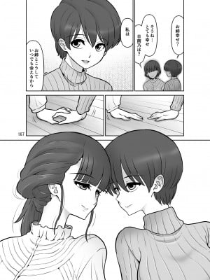 [DOZA Village (どざむら)] 滝澤姉妹性長日記 [DL版]_166