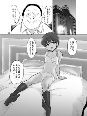 [DOZA Village (どざむら)] 滝澤姉妹性長日記 [DL版]_083