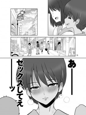 [DOZA Village (どざむら)] 滝澤姉妹性長日記 [DL版]_070