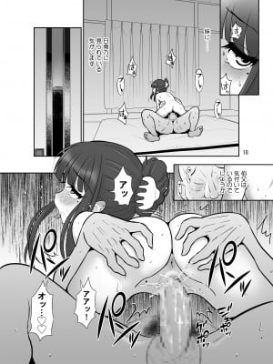 [DOZA Village (どざむら)] 滝澤姉妹性長日記 [DL版]_018