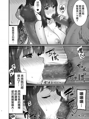 [姫屋 (阿部いのり)] レンタル種付けおじさん1-7+浮気堕ちした妻が夫の隣でハメられる連続中出しセックス旅行～+～寺生まれの種付けおじさん、幽霊とノンストップハメ除霊～_0075