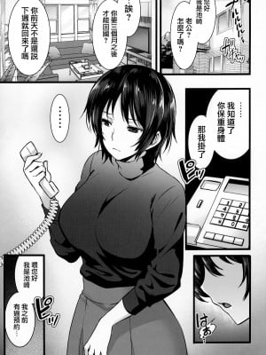 [姫屋 (阿部いのり)] レンタル種付けおじさん1-7+浮気堕ちした妻が夫の隣でハメられる連続中出しセックス旅行～+～寺生まれの種付けおじさん、幽霊とノンストップハメ除霊～_0108