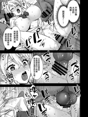 [姫屋 (阿部いのり)] レンタル種付けおじさん1-7+浮気堕ちした妻が夫の隣でハメられる連続中出しセックス旅行～+～寺生まれの種付けおじさん、幽霊とノンストップハメ除霊～_0167