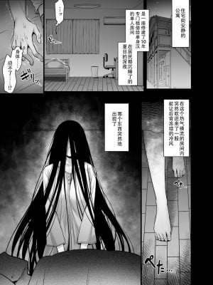 [姫屋 (阿部いのり)] レンタル種付けおじさん1-7+浮気堕ちした妻が夫の隣でハメられる連続中出しセックス旅行～+～寺生まれの種付けおじさん、幽霊とノンストップハメ除霊～_0198